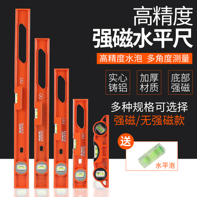 High precision magnetic leveling ruler cast aluminum solid anti - fall mini level heavy aluminum balance ruler