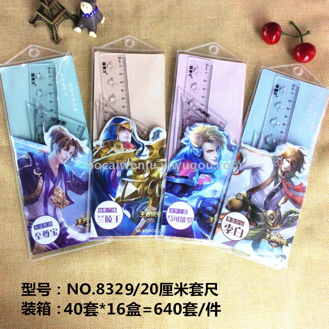 Bocai Creative Stationery 20cm Student King Glory Ruler Sets Plastic Transparent Ruler Sets Hot Sale Bocai Creative Stationery 20cm Student King Glory Ruler Sets Plastic Transparent Ruler Sets Hot Sale