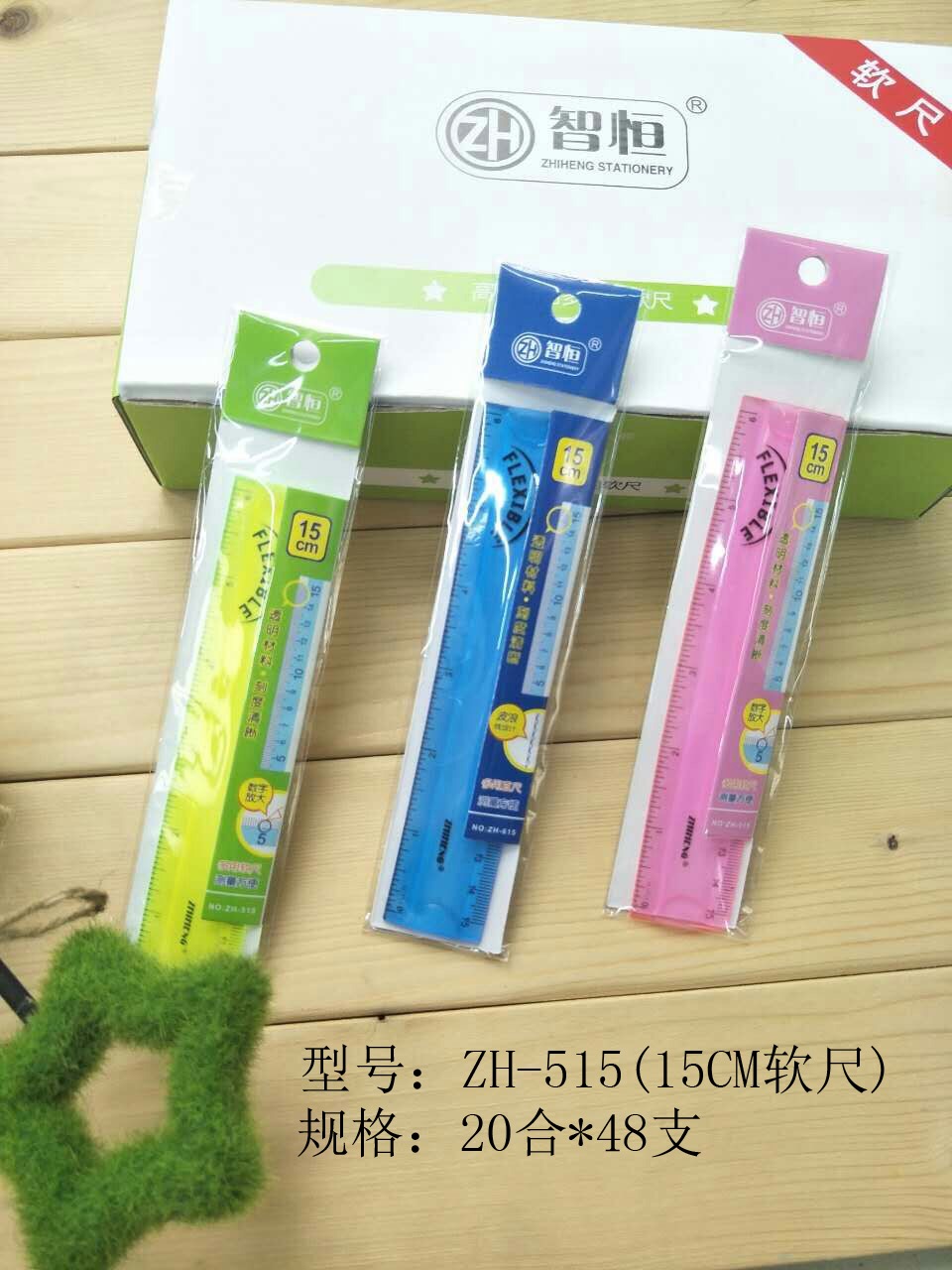 Zhiheng plastic 15CM soft ruler Zhiheng plastic 15CM soft ruler