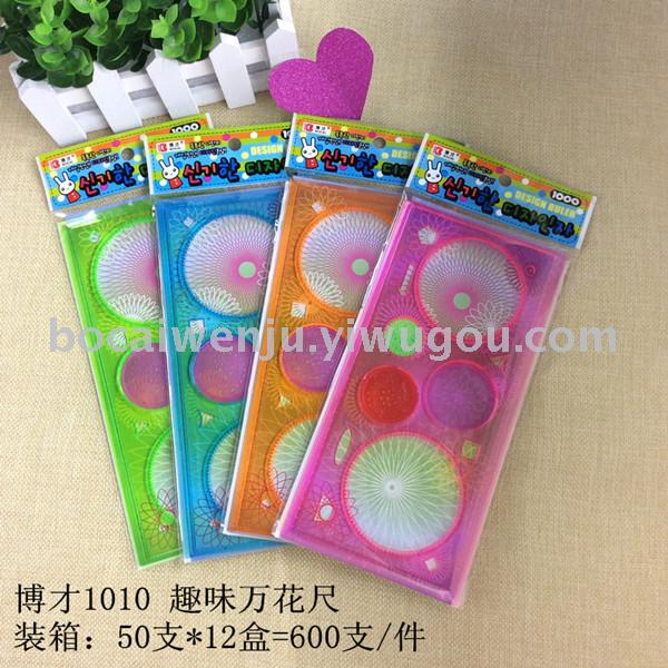 Bocai the new high quality plastic ruler ruler manufacturers selling spirograph Bocai the new high quality plastic ruler ruler manufacturers selling spirograph