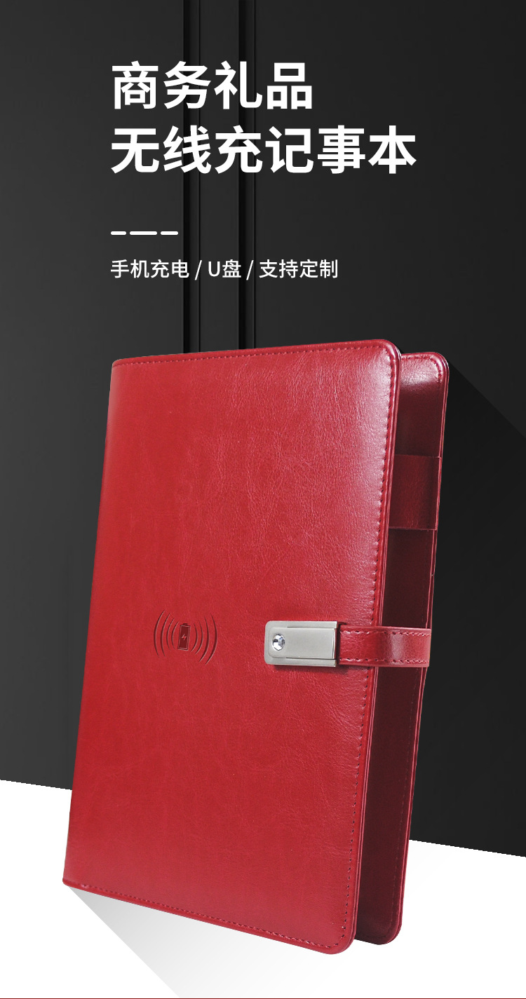Enterprise Business Gift Set Notebook A5 Multi-Function Wireless Charging Notepad Power Supply Notepad Gift Box