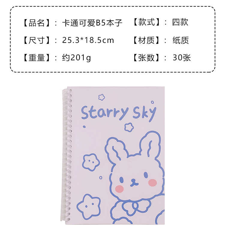 Yilan Cartoon Notebook Girl Heart Student Minimalist Coil Hand Account Loose Spiral Notebook Cute Bear Notebook