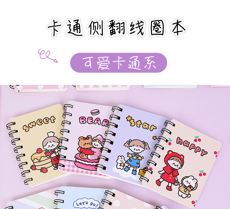 Hangsu Cartoon Bear Flip Coil Notebook Student Portable Pocket Notepad Mini Notebook A7 Small Notebook