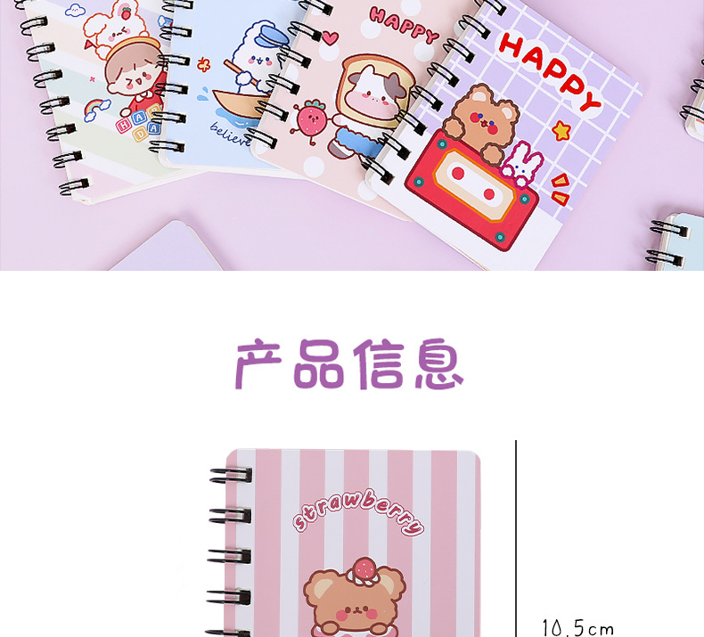 Hangsu Cartoon Bear Flip Coil Notebook Student Portable Pocket Notepad Mini Notebook A7 Small Notebook