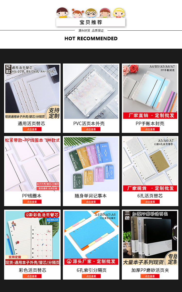 Spot Pp Loose-Leaf Notebook Shell 8-Hole B5 Frosted Loose-Leaf Replacement Shell A5a4 Loose-Leaf Inner Core Shell