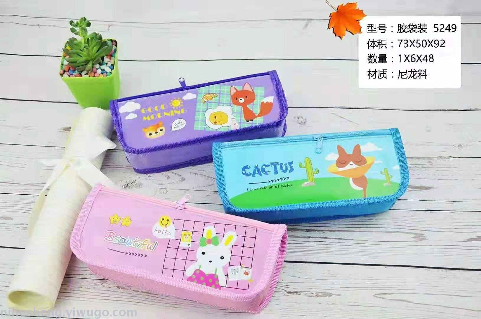 52 series OPP pen bag double zipper OPP bag waterproof high - capacity nylon cartoon new mixed color mixed picture pen box 52 series OPP pen bag double zipper OPP bag waterproof high - capacity nylon cartoon new mixed color mixed picture pen box