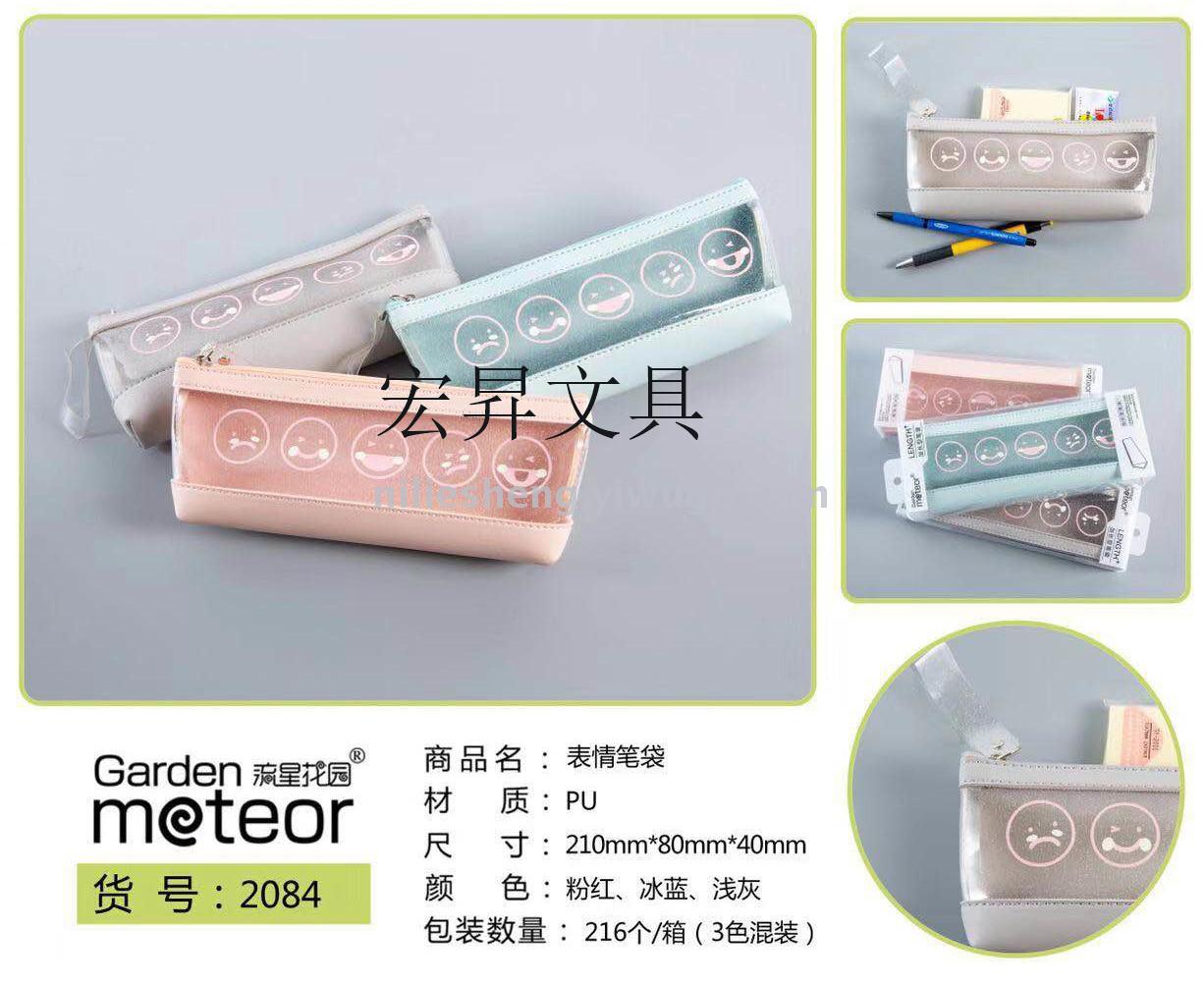 Han version pen bag emoji smiley face large capacity storage bag pencil bag waterproof storage box cartoon writing box PVC