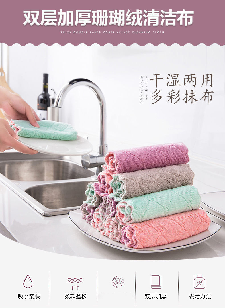 Double-Sided Thickened Dishwashing Cloth Household Kitchen Absorbent Cleaning Cloth Coral Velvet Decontamination Dish Towel