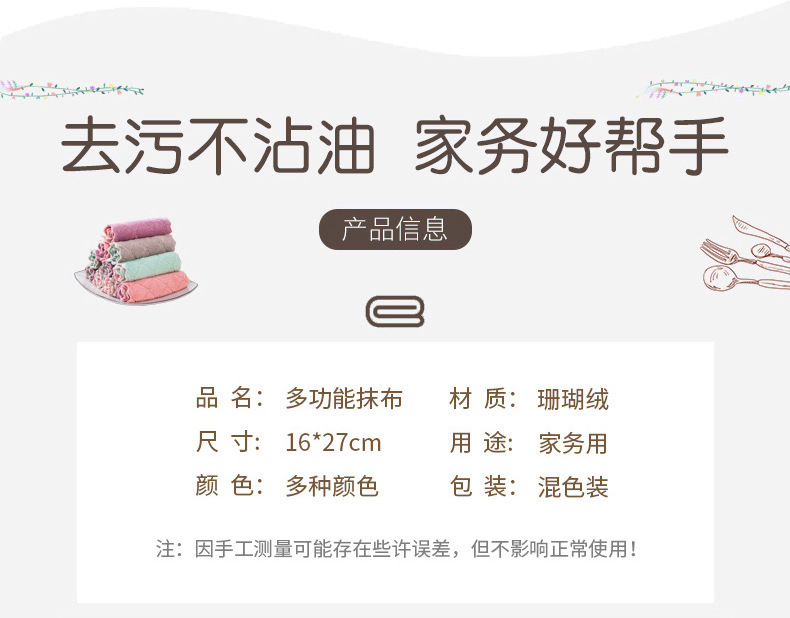 Double-Sided Thickened Dishwashing Cloth Household Kitchen Absorbent Cleaning Cloth Coral Velvet Decontamination Dish Towel