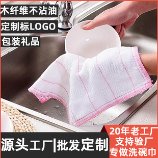 Wholesale Pure Cotton Yarn Dishcloth Oil-Free Wood Fiber Dish Towel Kitchen Cleaning Soft Rag Absorbent Scouring Pad