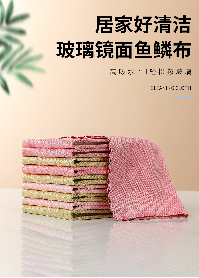 Glass Cleaning Scale Rag Not Likely to Leave Marks Household Cleaning Cloth Kitchen Oil-Removing Seamless Absorbent Towel