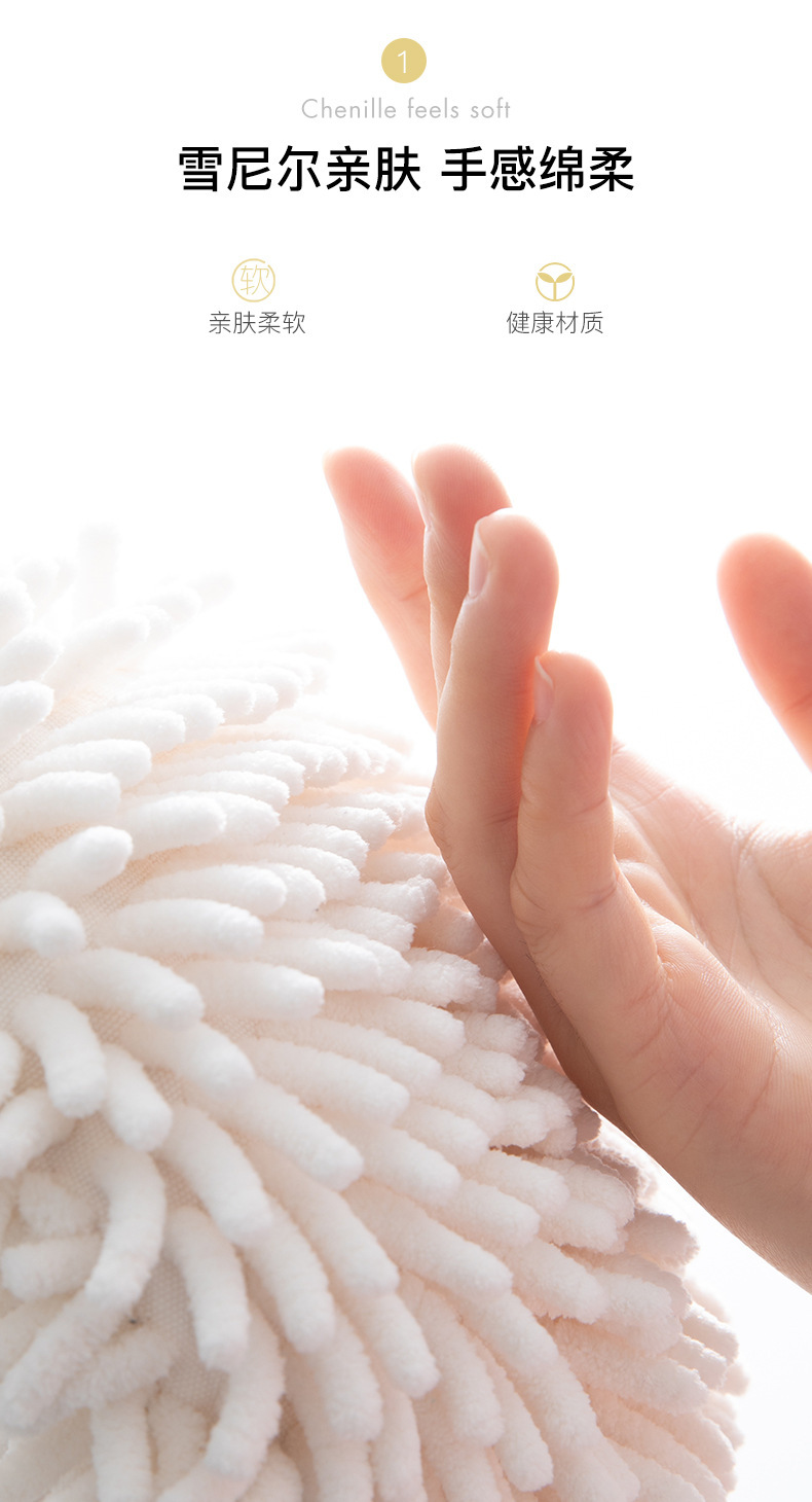 Japanese-Style Simple Chenille Hand-Wiping Ball Hanging Absorbent Kitchen Hand Towel Bathroom Hand Towel Shake Fast