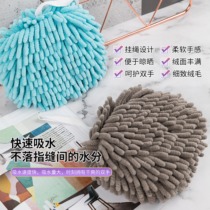 Japanese-Style Simple Chenille Hand-Wiping Ball Hanging Absorbent Kitchen Hand Towel Bathroom Hand Towel Shake Fast