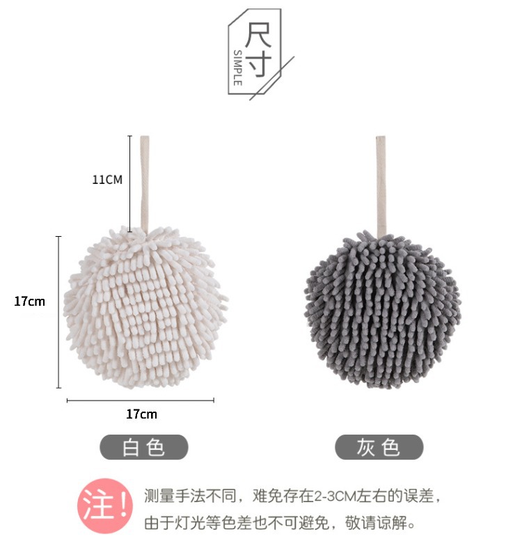 Japanese-Style Simple Chenille Hand-Wiping Ball Hanging Absorbent Kitchen Hand Towel Bathroom Hand Towel Shake Fast
