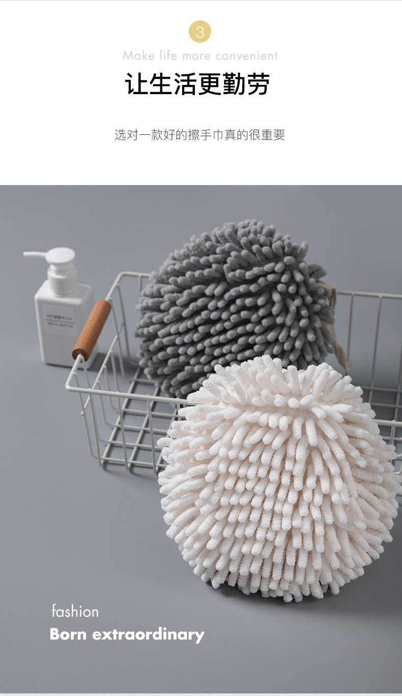 Japanese-Style Simple Chenille Hand-Wiping Ball Hanging Absorbent Kitchen Hand Towel Bathroom Hand Towel Shake Fast