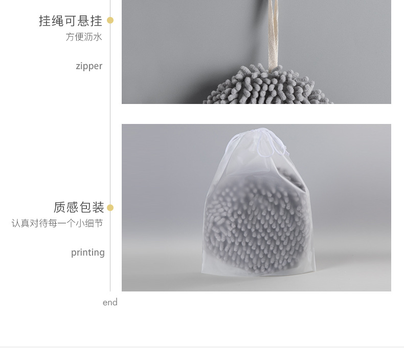 Japanese-Style Simple Chenille Hand-Wiping Ball Hanging Absorbent Kitchen Hand Towel Bathroom Hand Towel Shake Fast