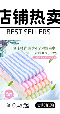 Kitchen Cleaning Equipment Oil-Free Dish Towel Cotton Absorbent Cleaning Cloth Thickened Striped Scouring Pad Factory Wholesale