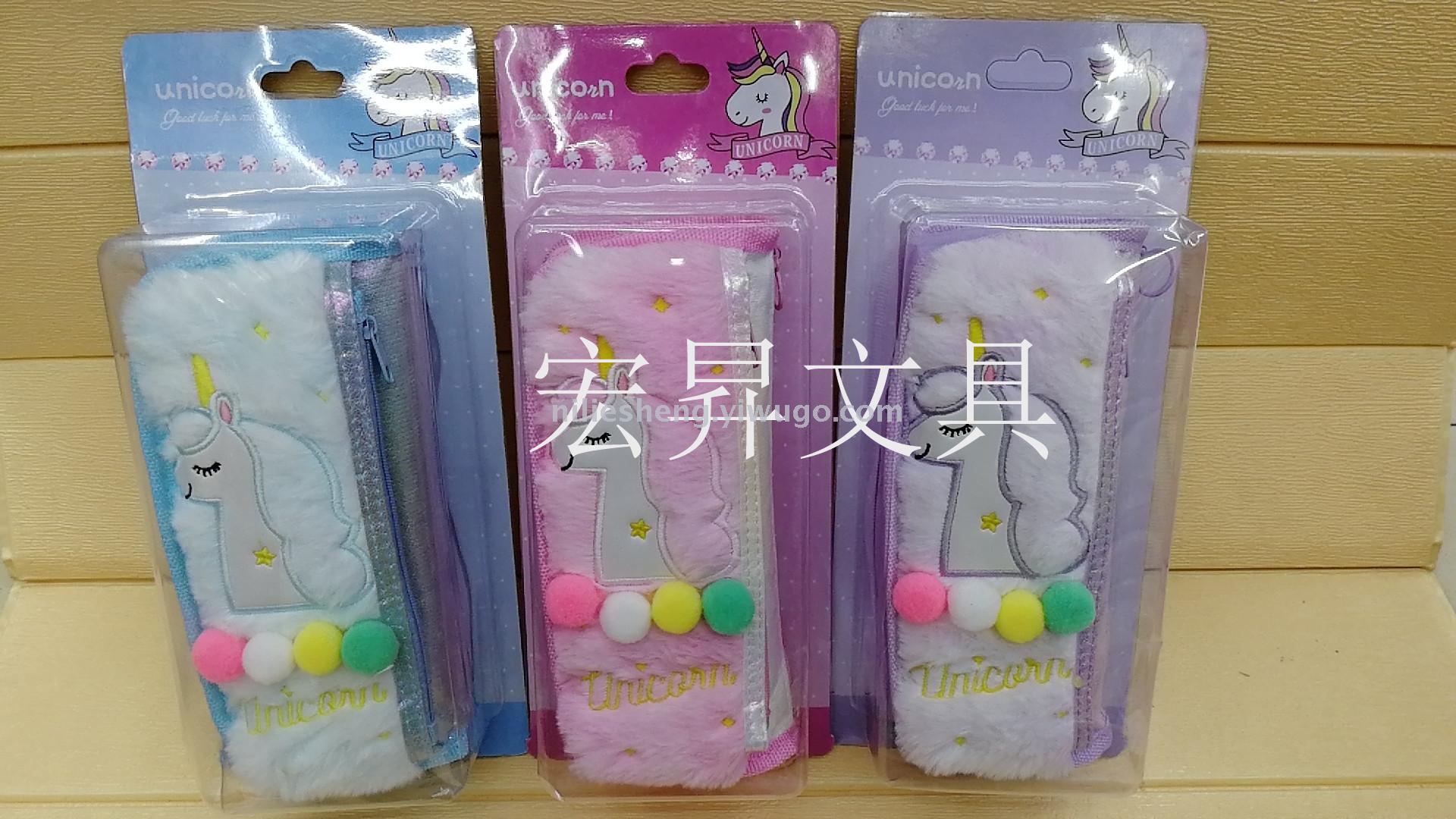 The Fuzzy unicorn pen bag double pencil bag suction pen box storage box waterproof large capacity cartoon writing case