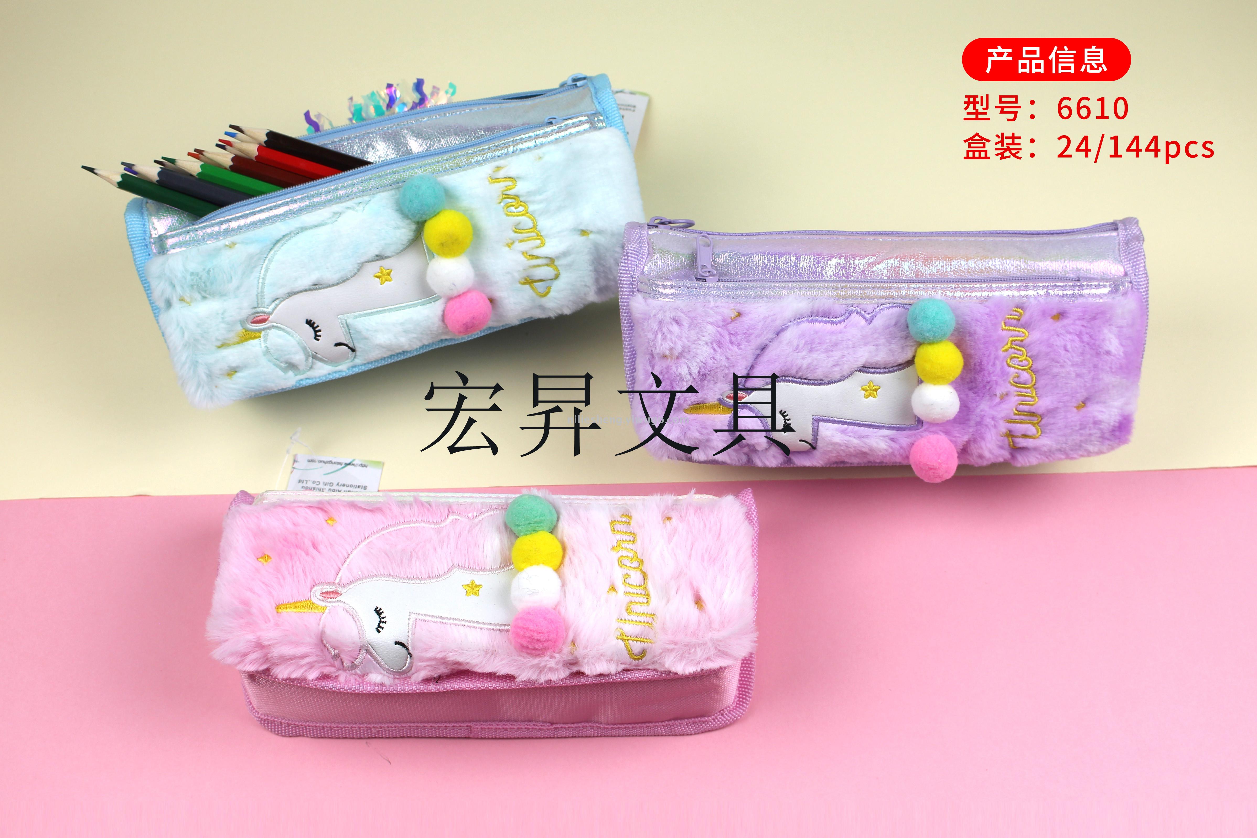 The Fuzzy unicorn pen bag double pencil bag suction pen box storage box waterproof large capacity cartoon writing case