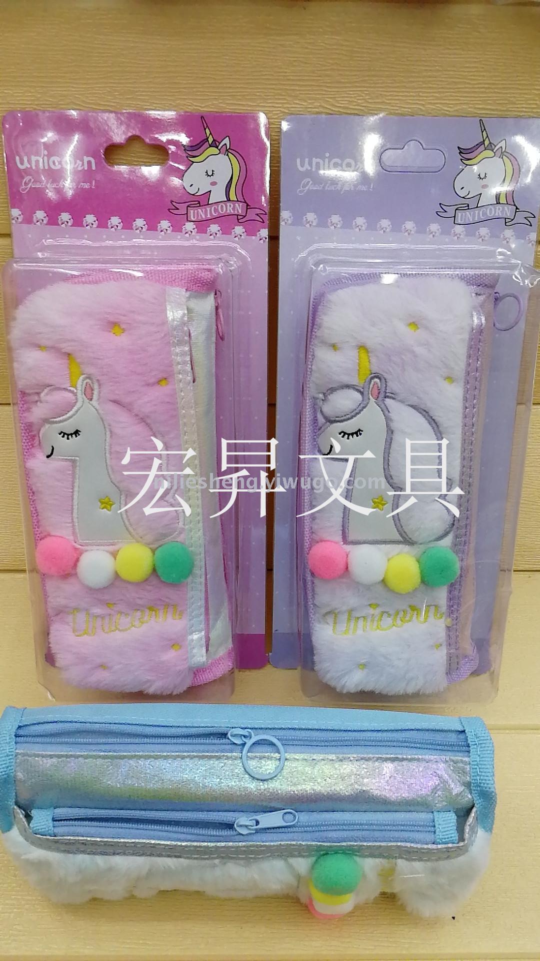 The Fuzzy unicorn pen bag double pencil bag suction pen box storage box waterproof large capacity cartoon writing case