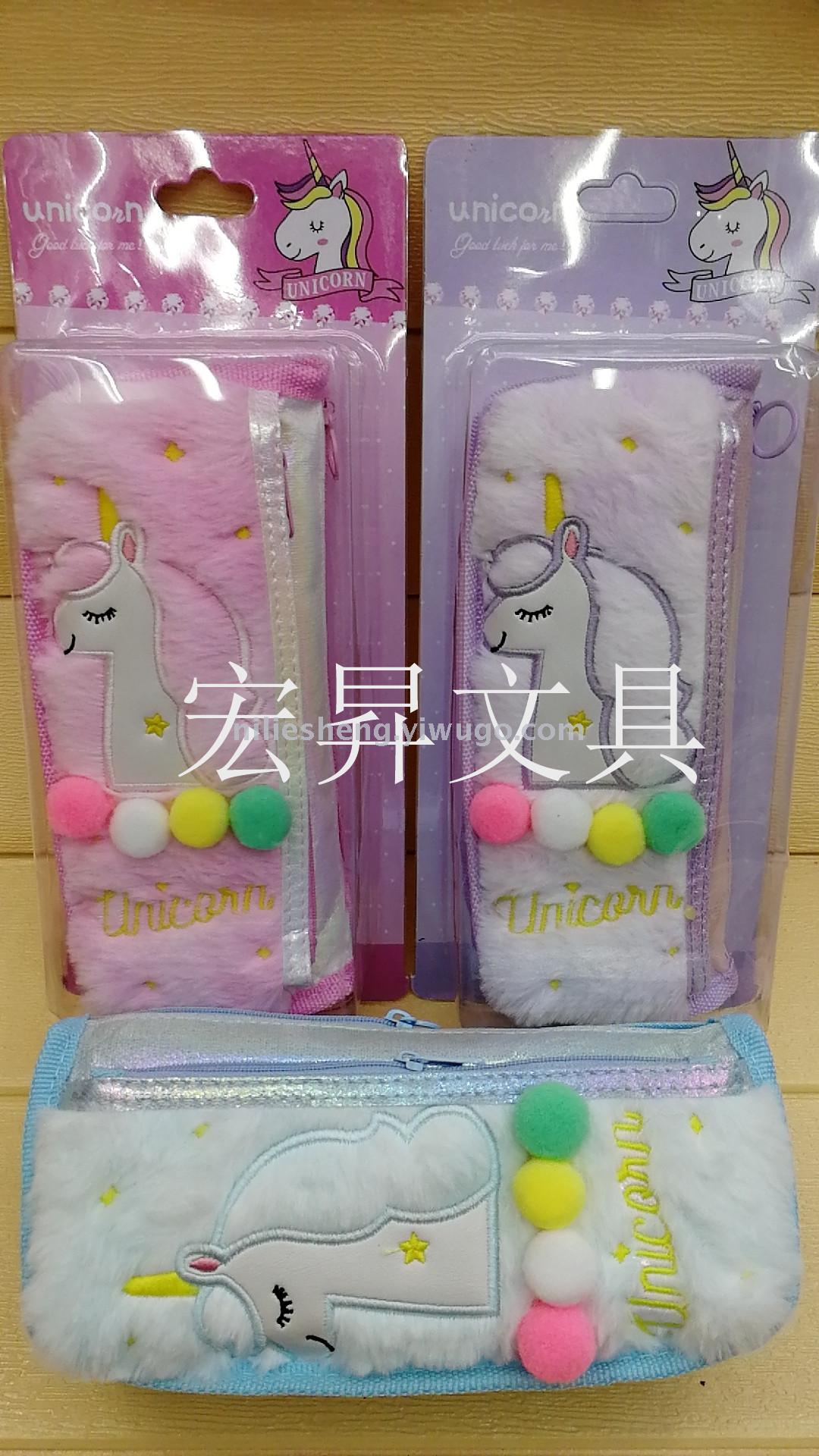 The Fuzzy unicorn pen bag double pencil bag suction pen box storage box waterproof large capacity cartoon writing case