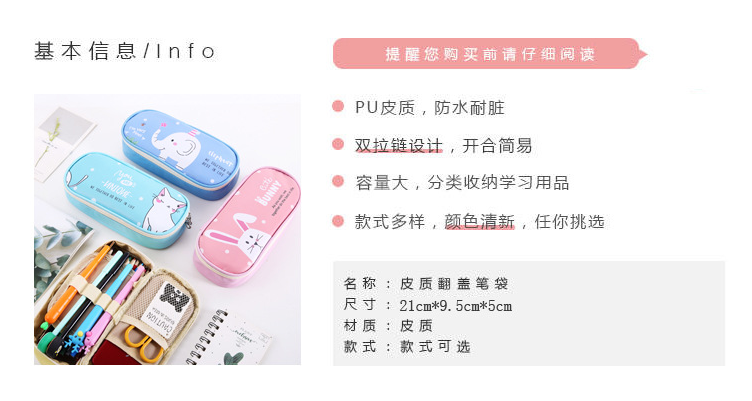Self-produced and self-marketing student pencil bag stationery bag pencil bag PU high-grade pen bag stationery bag Self-produced and self-marketing student pencil bag stationery bag pencil bag PU high-grade pen bag stationery bag