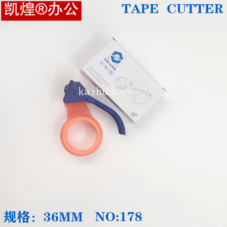 Kaihuang in xing 36MM tape cutter narrow sealing box sealing box office supplies