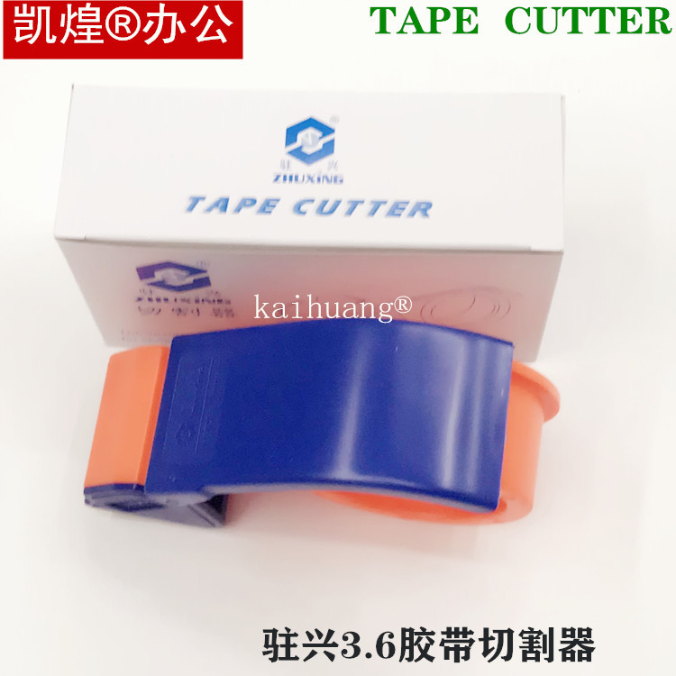 Kaihuang in xing 36MM tape cutter narrow sealing box sealing box office supplies