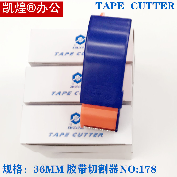 Kaihuang in xing 36MM tape cutter narrow sealing box sealing box office supplies
