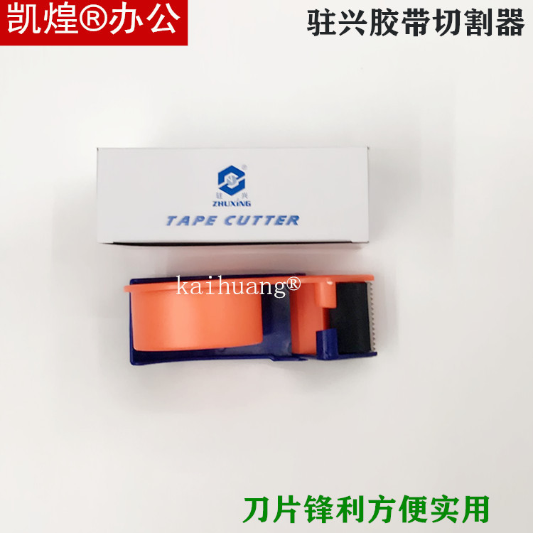 Kaihuang in xing 36MM tape cutter narrow sealing box sealing box office supplies