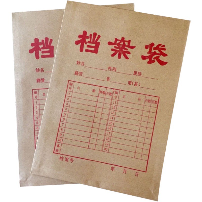 Office Supplies Kraft Paper 200G A4 File Bag Information Bag File Bag Medical Record Bag Wholesale Factory Wholesale
