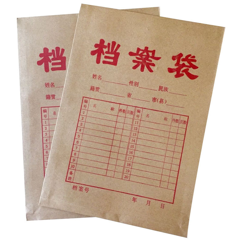 Office Supplies Kraft Paper 200G A4 File Bag Information Bag File Bag Medical Record Bag Wholesale Factory Wholesale Office Supplies Kraft Paper 200G A4 File Bag Information Bag File Bag Medical Record Bag Wholesale Factory Wholesale