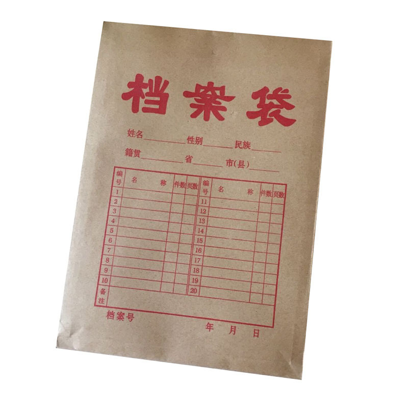 Office Supplies Kraft Paper 200G A4 File Bag Information Bag File Bag Medical Record Bag Wholesale Factory Wholesale Office Supplies Kraft Paper 200G A4 File Bag Information Bag File Bag Medical Record Bag Wholesale Factory Wholesale