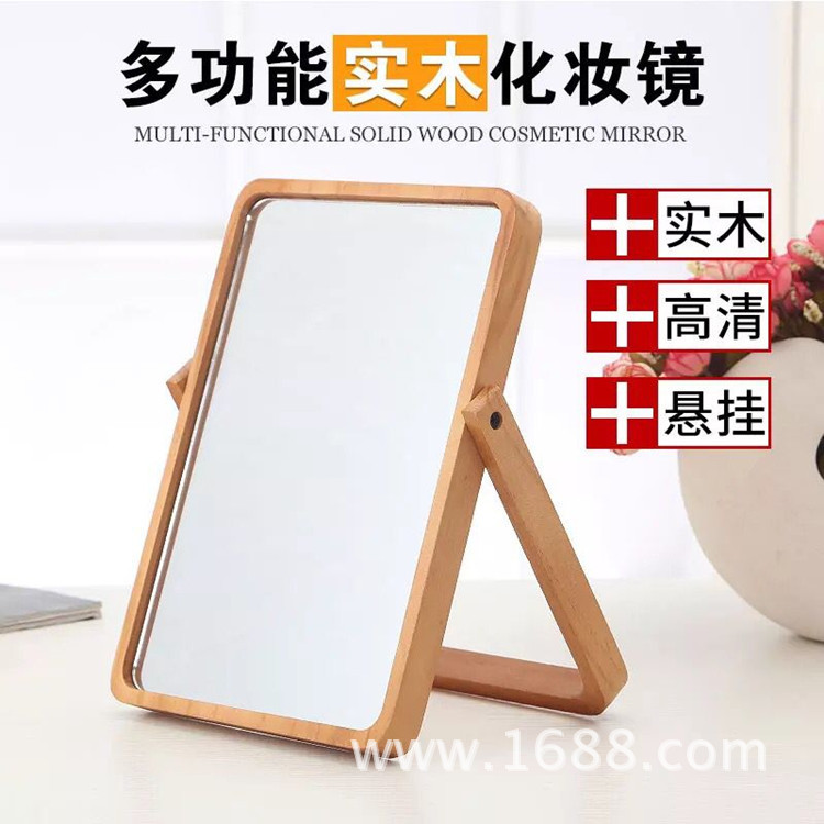 Creative Wooden High Clearness Makeup Mirror Folding Mirror Desktop Beauty Dressing Mirror Book Desktop Large Princess Mirror