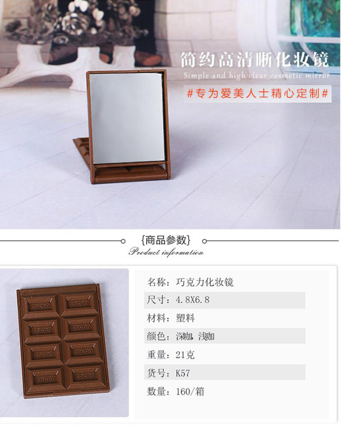 Korean creative personality chocolate mirror portable desktop plastic dressing mirror supplies wholesale Korean creative personality chocolate mirror portable desktop plastic dressing mirror supplies wholesale