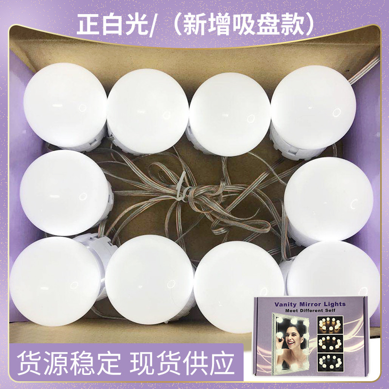 Hot Sale Mirror Hollywood Mirror Front Lamp Led Make-up Mirror Bulb String Sucker Fill Light Mirror Lighting Chain Dressing Mirror