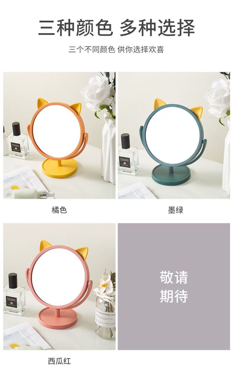 Cartoon round Bottom Cat Ear Cute Makeup Mirror Dormitory Dressing Mirror Desktop Desktop Girl Mirror Cartoon round Bottom Cat Ear Cute Makeup Mirror Dormitory Dressing Mirror Desktop Desktop Girl Mirror