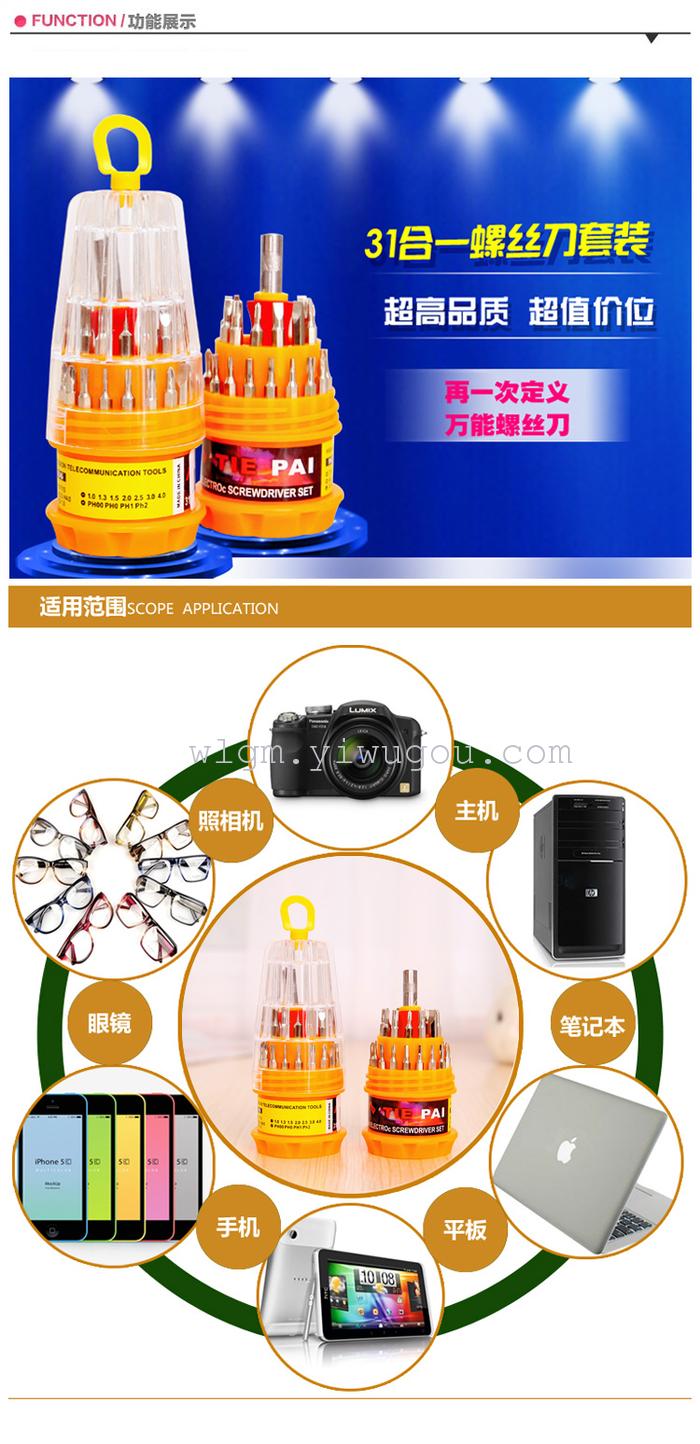 Super utility 31 and 1 screw knife multifunctional screwdriver set assembly and disassembly screw assembly tool Super utility 31 and 1 screw knife multifunctional screwdriver set assembly and disassembly screw assembly tool