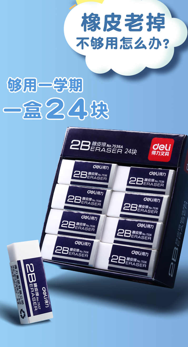 Deli 7536 Dandruff-Free Eraser 2B than Cute Cartoon 4B Stationery School Supplies Creative New Year Wholesale Free Shipping Deli 7536 Dandruff-Free Eraser 2B than Cute Cartoon 4B Stationery School Supplies Creative New Year Wholesale Free Shipping