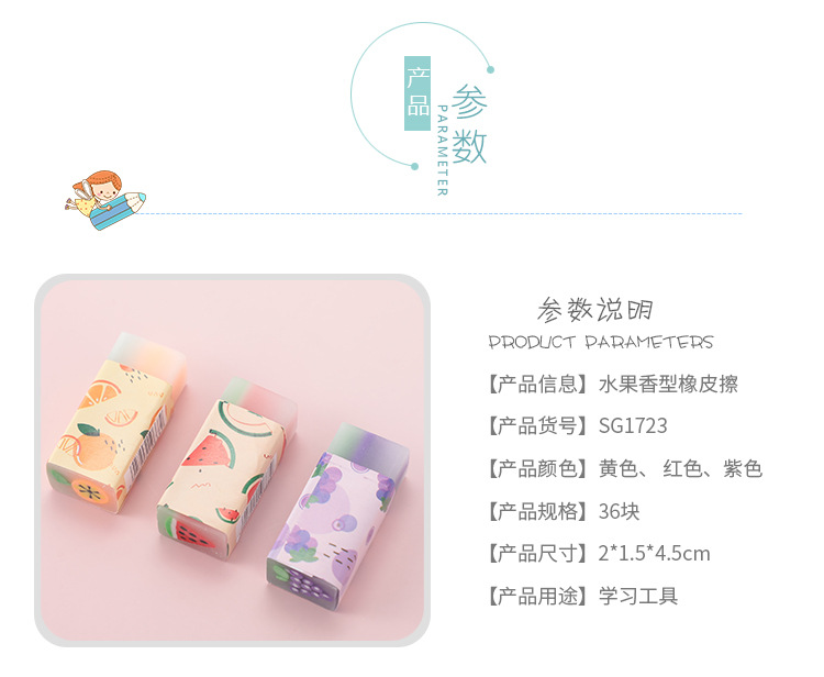 Customized Fruit Eraser Fragrant Cartoon Exam Eraser Painting Student 2B Eraser Creative Stationery Wholesale Customized Fruit Eraser Fragrant Cartoon Exam Eraser Painting Student 2B Eraser Creative Stationery Wholesale
