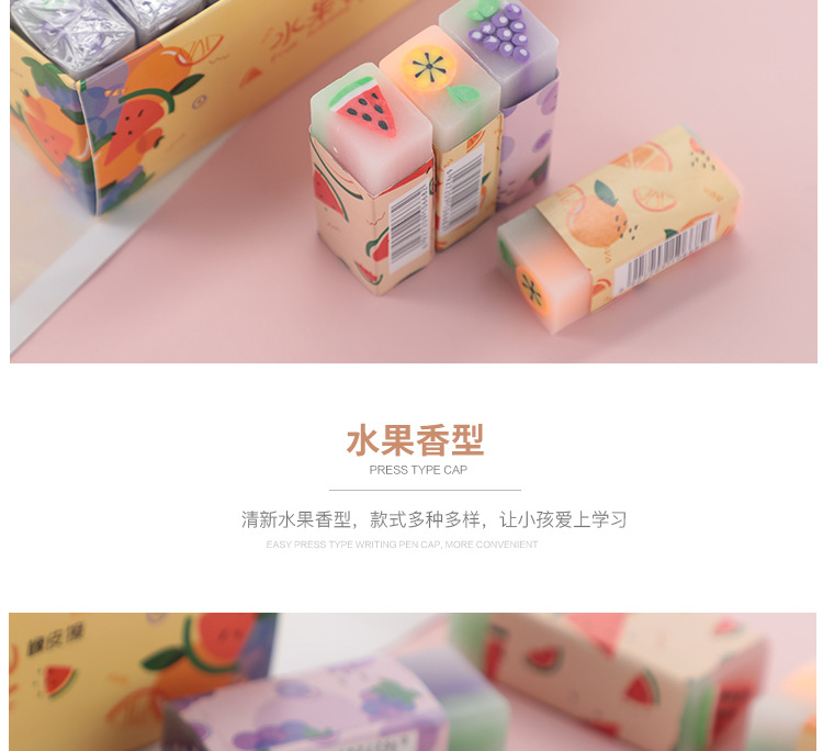 Customized Fruit Eraser Fragrant Cartoon Exam Eraser Painting Student 2B Eraser Creative Stationery Wholesale Customized Fruit Eraser Fragrant Cartoon Exam Eraser Painting Student 2B Eraser Creative Stationery Wholesale