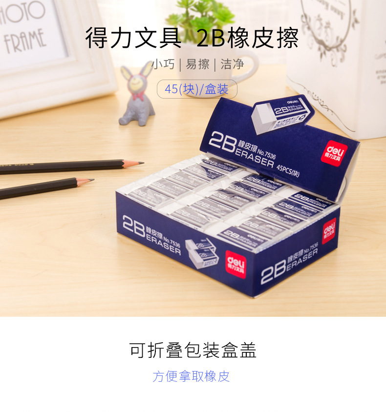 Deli 7536 Eraser Rectangular Small Eraser Student Exam Painting Eraser Stationery Wholesale 2B Eraser Deli 7536 Eraser Rectangular Small Eraser Student Exam Painting Eraser Stationery Wholesale 2B Eraser