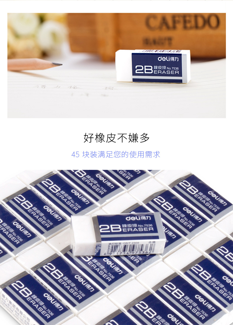 Deli 7536 Eraser Rectangular Small Eraser Student Exam Painting Eraser Stationery Wholesale 2B Eraser Deli 7536 Eraser Rectangular Small Eraser Student Exam Painting Eraser Stationery Wholesale 2B Eraser