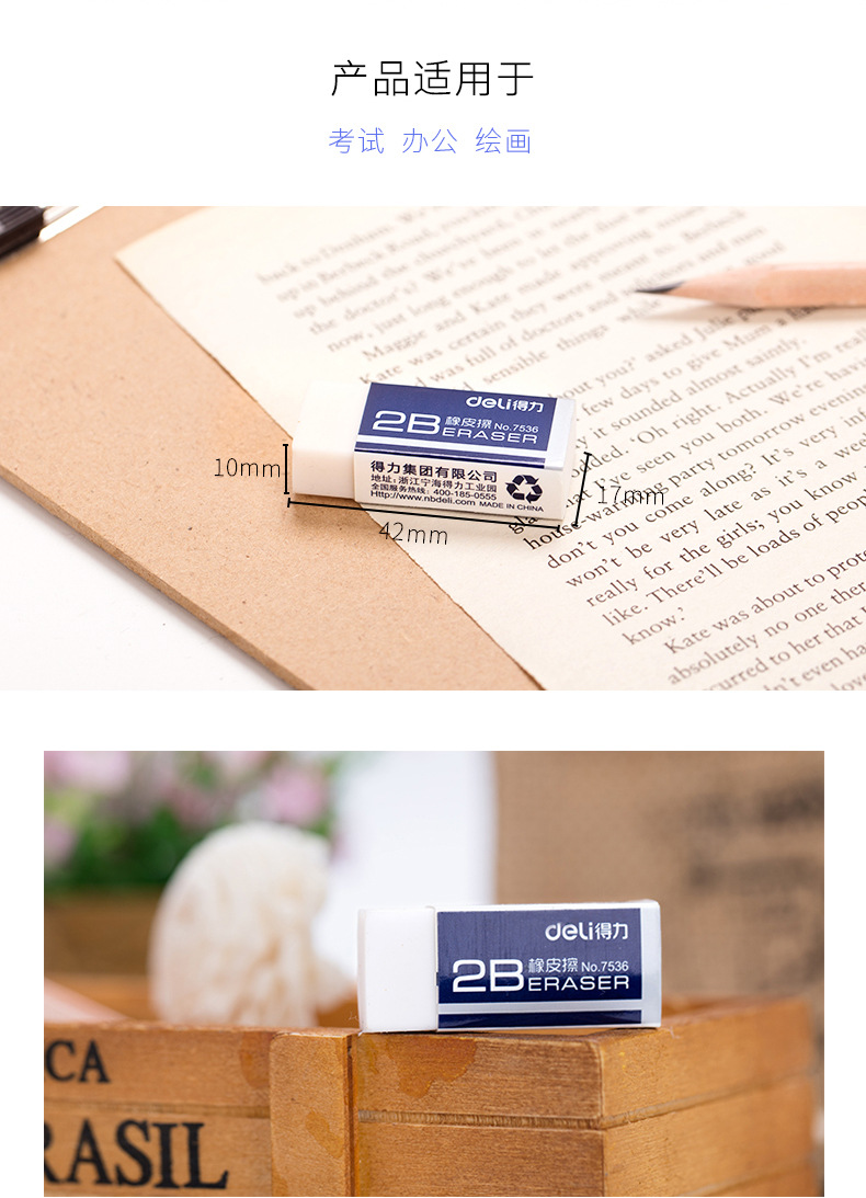 Deli 7536 Eraser Rectangular Small Eraser Student Exam Painting Eraser Stationery Wholesale 2B Eraser Deli 7536 Eraser Rectangular Small Eraser Student Exam Painting Eraser Stationery Wholesale 2B Eraser