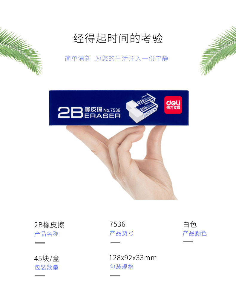 Deli 7536 Eraser Rectangular Small Eraser Student Exam Painting Eraser Stationery Wholesale 2B Eraser Deli 7536 Eraser Rectangular Small Eraser Student Exam Painting Eraser Stationery Wholesale 2B Eraser
