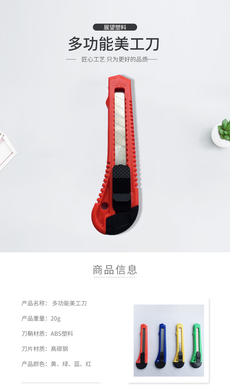 Multi-Color Multi-Functional Art Knife Sharp Large Office Cutting Utility Knife Plastic Art Knife Small Custom Multi-Color Multi-Functional Art Knife Sharp Large Office Cutting Utility Knife Plastic Art Knife Small Custom