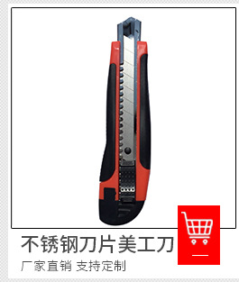 Multi-Color Multi-Functional Art Knife Sharp Large Office Cutting Utility Knife Plastic Art Knife Small Custom Multi-Color Multi-Functional Art Knife Sharp Large Office Cutting Utility Knife Plastic Art Knife Small Custom