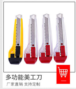 Multi-Color Multi-Functional Art Knife Sharp Large Office Cutting Utility Knife Plastic Art Knife Small Custom Multi-Color Multi-Functional Art Knife Sharp Large Office Cutting Utility Knife Plastic Art Knife Small Custom
