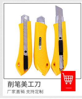 Multi-Color Multi-Functional Art Knife Sharp Large Office Cutting Utility Knife Plastic Art Knife Small Custom Multi-Color Multi-Functional Art Knife Sharp Large Office Cutting Utility Knife Plastic Art Knife Small Custom