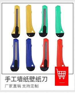 Multi-Color Multi-Functional Art Knife Sharp Large Office Cutting Utility Knife Plastic Art Knife Small Custom Multi-Color Multi-Functional Art Knife Sharp Large Office Cutting Utility Knife Plastic Art Knife Small Custom